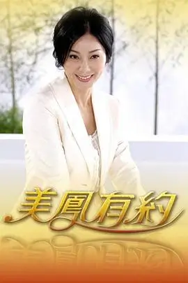 免费短剧剧场真人综艺《开播吧素人客栈》封面