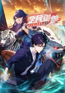 免费短剧剧场国风动漫短剧《雾隐妖灵录》封面