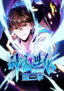 免费短剧剧场科幻动漫短剧《星际拾荒者》封面